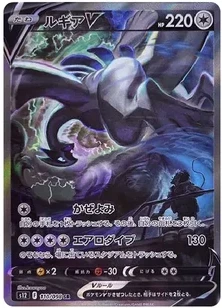 ルギアV SR:SA [s12 110/098]