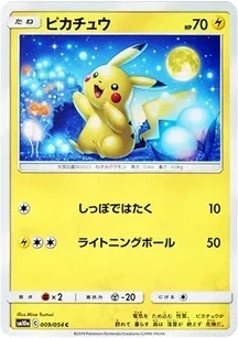 ピカチュウ C