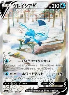 グレイシアV SR: SA [S6a 077/069]