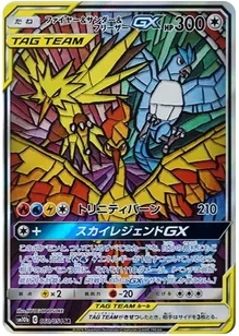 ファイヤー&サンダー&フリーザーGX SR: SA (三鳥) [SM10b 060/054]