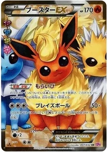 ブースターEX RR :1ED [CP3 007/032]