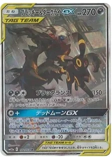 ブラッキー&ダークライGX SR: SA