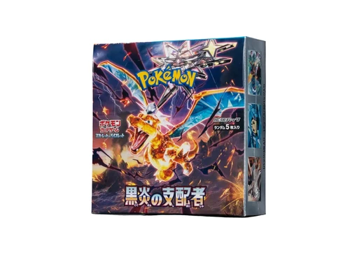 拡張パック 「黒炎の支配者」 ボックス