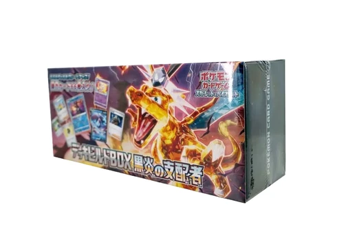 デッキビルドBOX 黒炎の支配者
