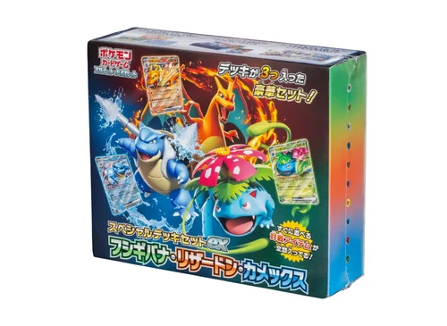 スペシャルデッキセットex「フシギバナ・リザードン・カメックス」