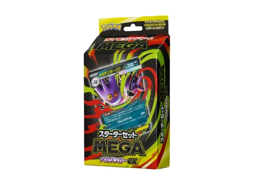 スターターセットMEGA「メガゲンガーex」