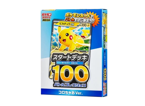 スタートデッキ100「バトルコレクション コロちゃおver」