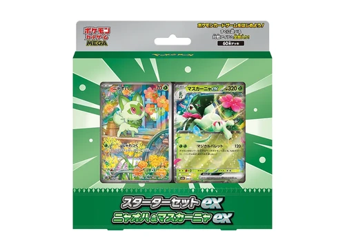 スターターセットex「ニャオハ&マスカーニャex」