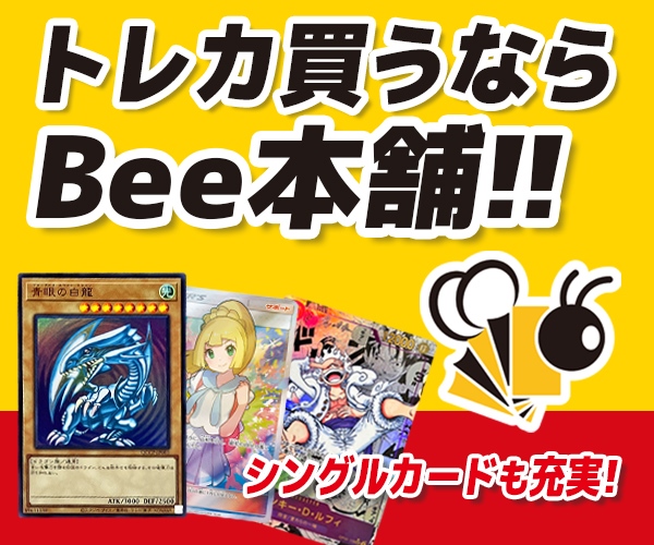 Bee本舗